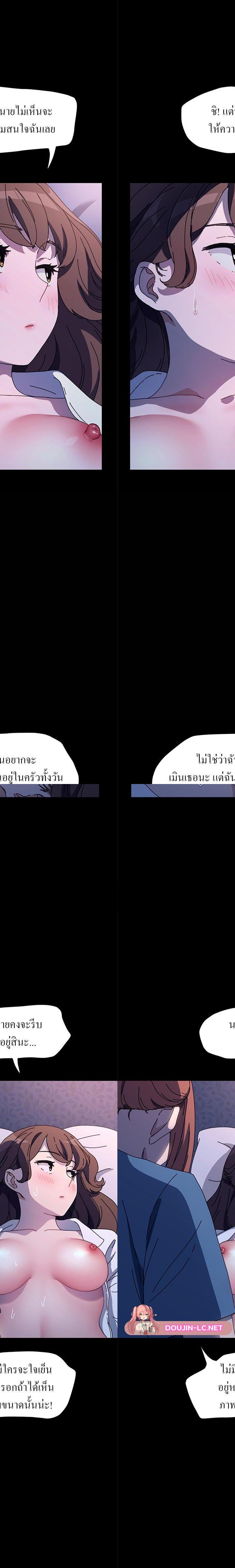 Ugh! My husband ตอนที่ 41 17