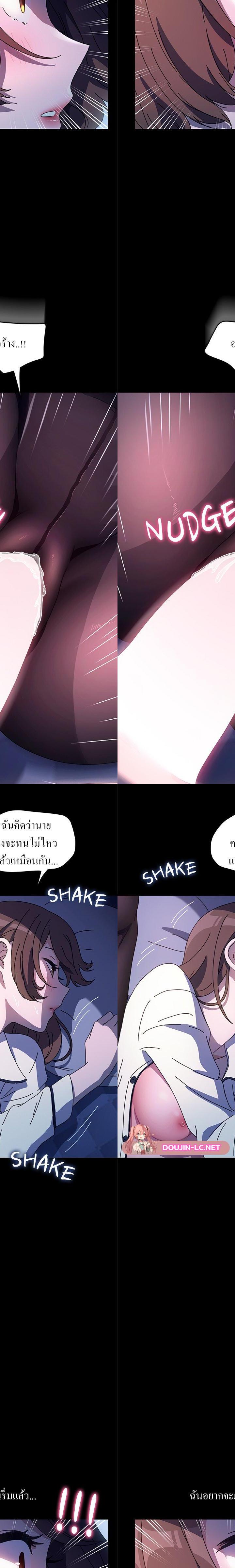 Ugh! My husband ตอนที่ 41 23