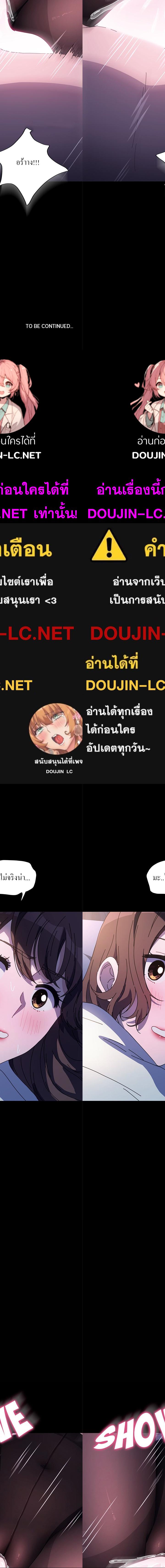 Ugh! My husband ตอนที่ 41 25