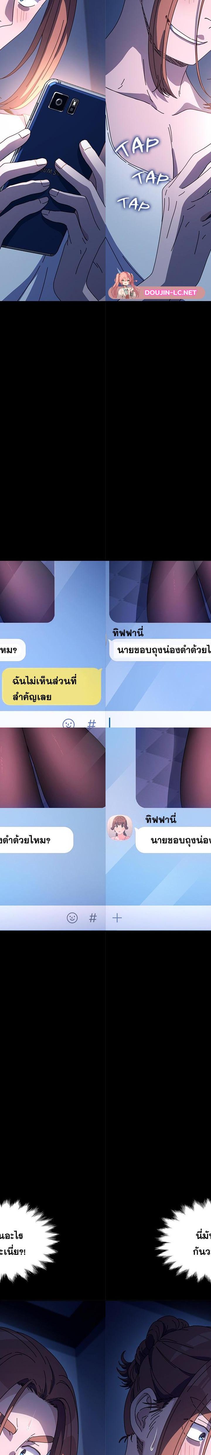 Ugh! My husband ตอนที่ 41 5