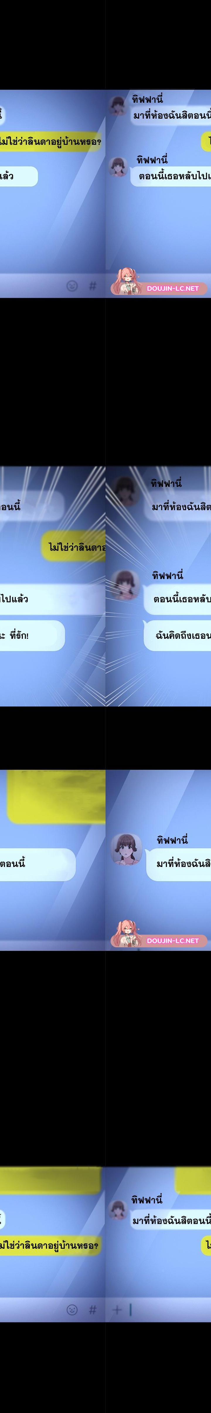 Ugh! My husband ตอนที่ 41 8