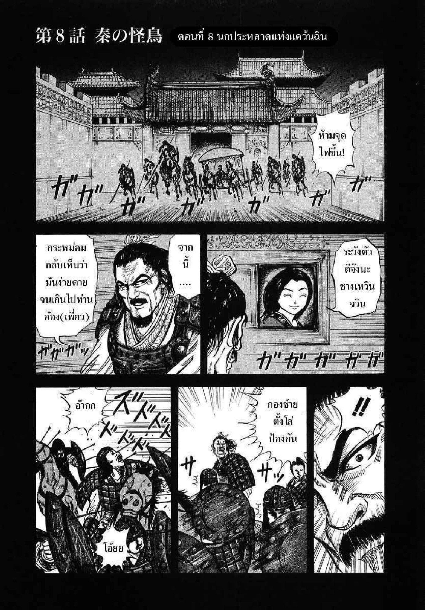 Manga-lc-com อ่านมังงะ อ่านการ์ตูน ออนไลน์ ฟรี Kingdom ตอนที่ 1 2 3 4 5 6 7 8 9 10 11 12 13 14 ฟรี ไม่มีโฆษณา Manga-lc - อ่าน มังงะ อ่าน การ์ตูน ออนไลน์ อ่านมังงะ ฟรี