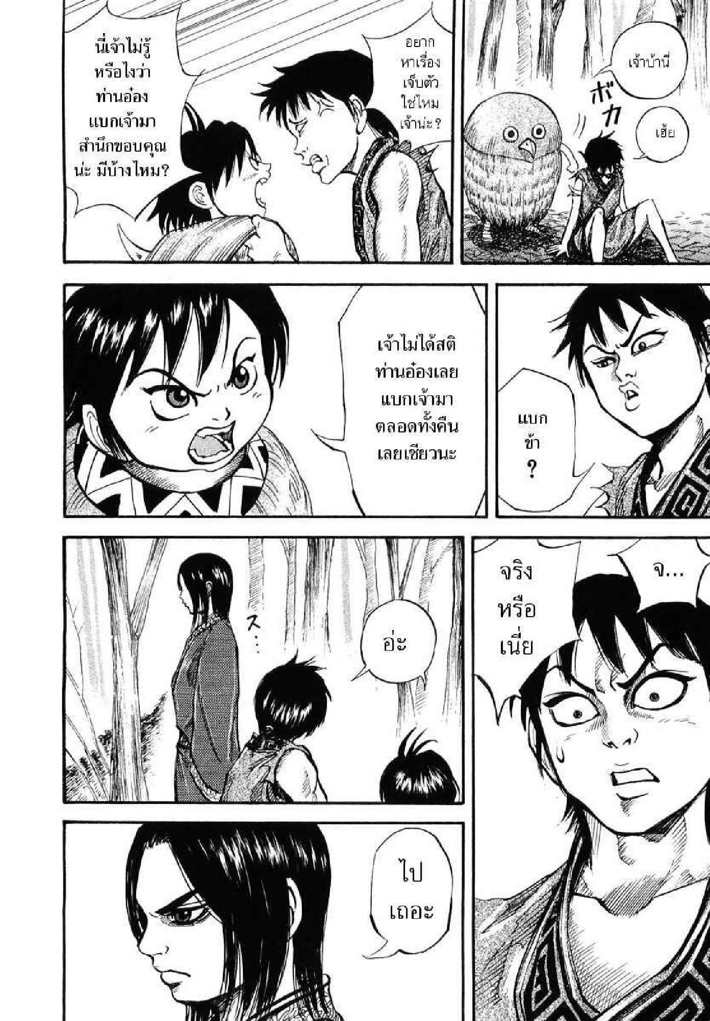 Manga-lc-com อ่านมังงะ อ่านการ์ตูน ออนไลน์ ฟรี Kingdom ตอนที่ 1 2 3 4 5 6 7 8 9 10 11 12 13 14 ฟรี ไม่มีโฆษณา Manga-lc - อ่าน มังงะ อ่าน การ์ตูน ออนไลน์ อ่านมังงะ ฟรี