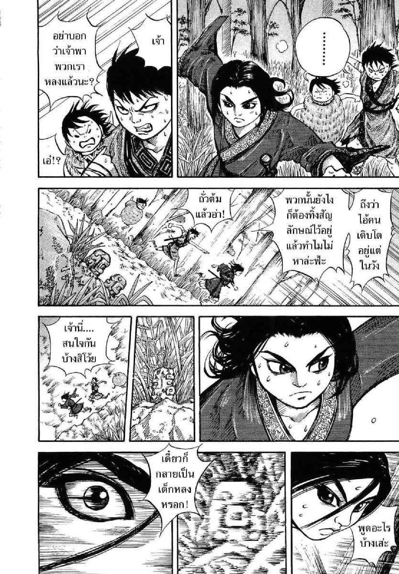 Manga-lc-com อ่านมังงะ อ่านการ์ตูน ออนไลน์ ฟรี Kingdom ตอนที่ 1 2 3 4 5 6 7 8 9 10 11 12 13 14 ฟรี ไม่มีโฆษณา Manga-lc - อ่าน มังงะ อ่าน การ์ตูน ออนไลน์ อ่านมังงะ ฟรี