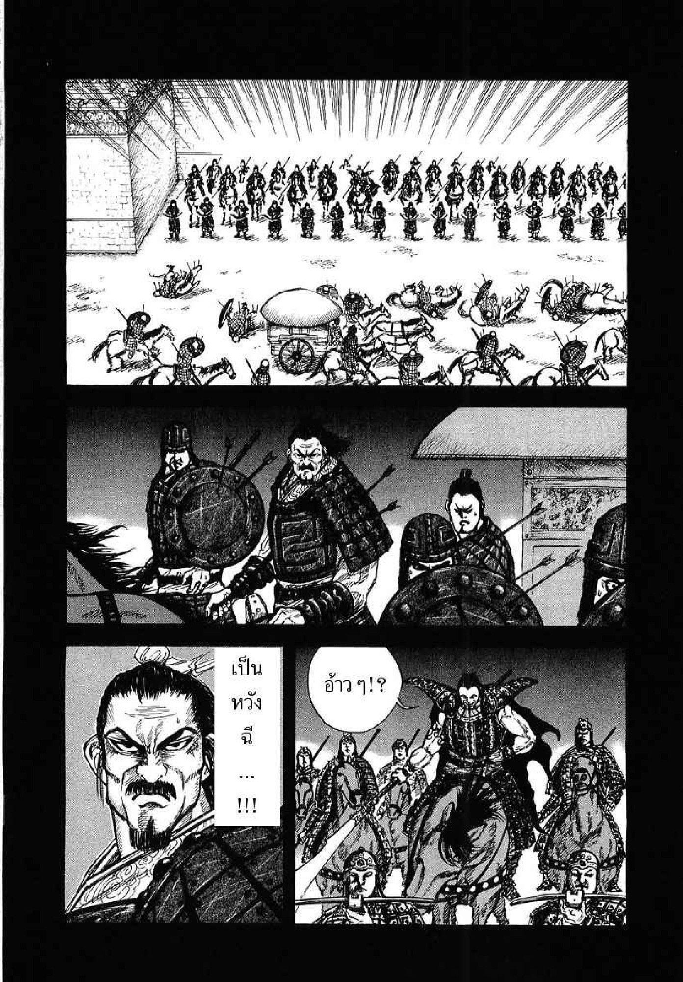 Manga-lc-com อ่านมังงะ อ่านการ์ตูน ออนไลน์ ฟรี Kingdom ตอนที่ 1 2 3 4 5 6 7 8 9 10 11 12 13 14 ฟรี ไม่มีโฆษณา Manga-lc - อ่าน มังงะ อ่าน การ์ตูน ออนไลน์ อ่านมังงะ ฟรี