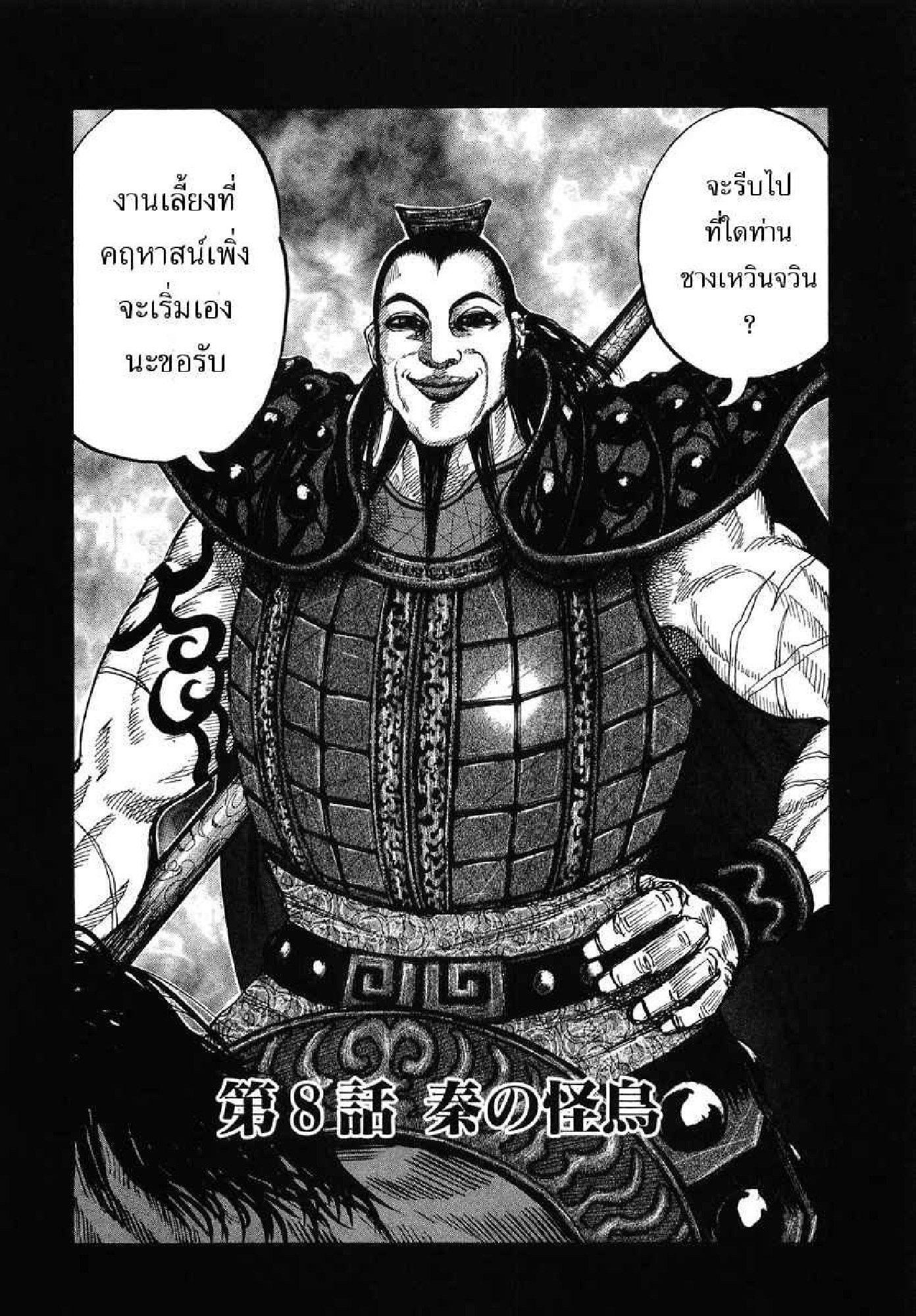 Manga-lc-com อ่านมังงะ อ่านการ์ตูน ออนไลน์ ฟรี Kingdom ตอนที่ 1 2 3 4 5 6 7 8 9 10 11 12 13 14 ฟรี ไม่มีโฆษณา Manga-lc - อ่าน มังงะ อ่าน การ์ตูน ออนไลน์ อ่านมังงะ ฟรี
