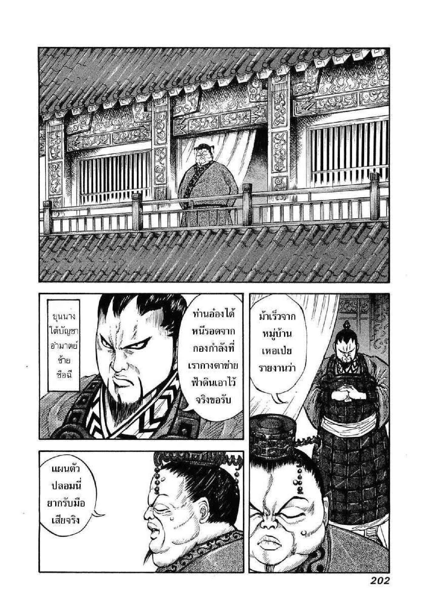 Manga-lc-com อ่านมังงะ อ่านการ์ตูน ออนไลน์ ฟรี Kingdom ตอนที่ 1 2 3 4 5 6 7 8 9 10 11 12 13 14 ฟรี ไม่มีโฆษณา Manga-lc - อ่าน มังงะ อ่าน การ์ตูน ออนไลน์ อ่านมังงะ ฟรี