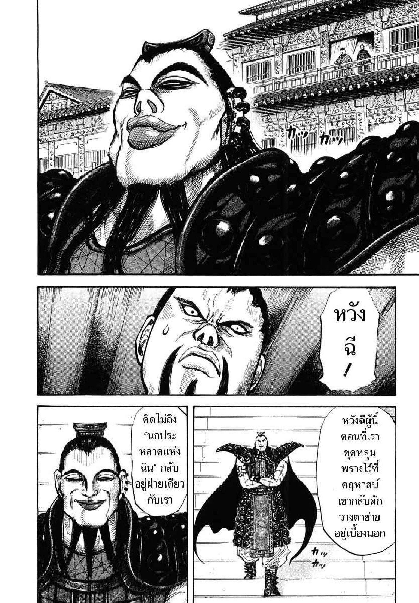 Manga-lc-com อ่านมังงะ อ่านการ์ตูน ออนไลน์ ฟรี Kingdom ตอนที่ 1 2 3 4 5 6 7 8 9 10 11 12 13 14 ฟรี ไม่มีโฆษณา Manga-lc - อ่าน มังงะ อ่าน การ์ตูน ออนไลน์ อ่านมังงะ ฟรี