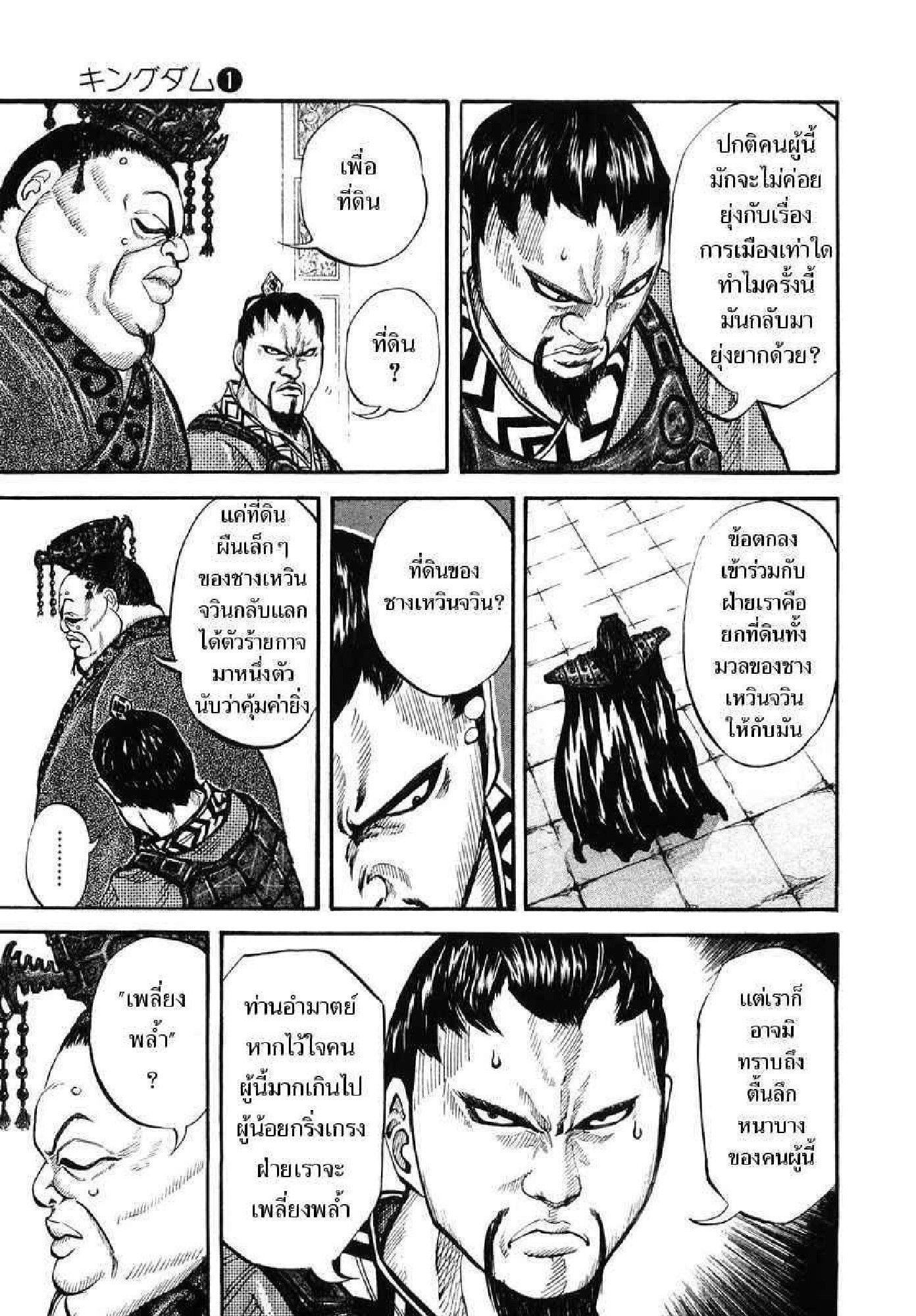 Manga-lc-com อ่านมังงะ อ่านการ์ตูน ออนไลน์ ฟรี Kingdom ตอนที่ 1 2 3 4 5 6 7 8 9 10 11 12 13 14 ฟรี ไม่มีโฆษณา Manga-lc - อ่าน มังงะ อ่าน การ์ตูน ออนไลน์ อ่านมังงะ ฟรี