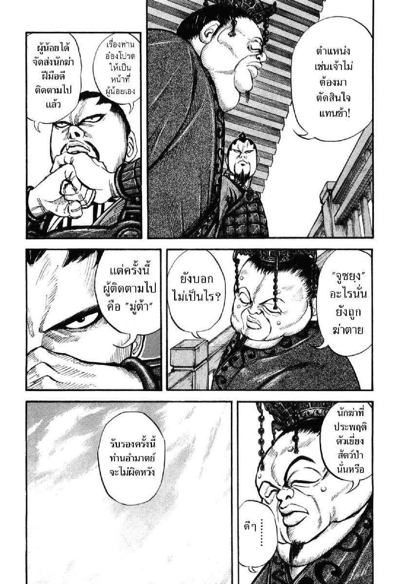 Manga-lc-com อ่านมังงะ อ่านการ์ตูน ออนไลน์ ฟรี Kingdom ตอนที่ 1 2 3 4 5 6 7 8 9 10 11 12 13 14 ฟรี ไม่มีโฆษณา Manga-lc - อ่าน มังงะ อ่าน การ์ตูน ออนไลน์ อ่านมังงะ ฟรี