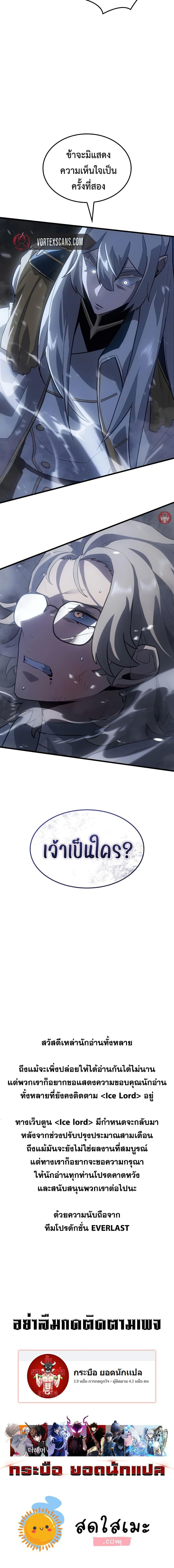 Manga-lc-com อ่านมังงะ อ่านการ์ตูน ออนไลน์ ฟรี Ice Lord ตอนที่ 1 2 3 4 5 6 7 8 9 10 11 12 13 14 ฟรี ไม่มีโฆษณา Manga-lc - อ่าน มังงะ อ่าน การ์ตูน ออนไลน์ อ่านมังงะ ฟรี