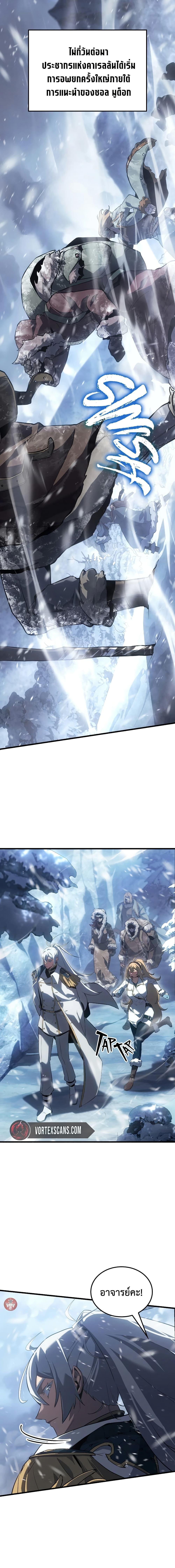 Manga-lc-com อ่านมังงะ อ่านการ์ตูน ออนไลน์ ฟรี Ice Lord ตอนที่ 1 2 3 4 5 6 7 8 9 10 11 12 13 14 ฟรี ไม่มีโฆษณา Manga-lc - อ่าน มังงะ อ่าน การ์ตูน ออนไลน์ อ่านมังงะ ฟรี
