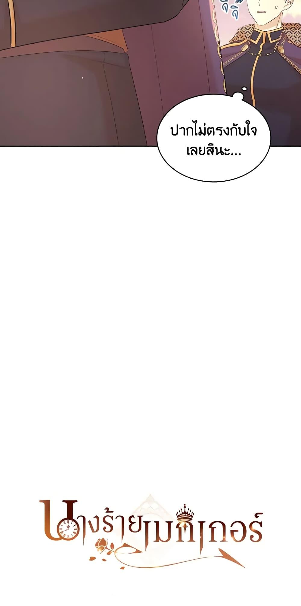 Manga-lc-com อ่านมังงะ อ่านการ์ตูน ออนไลน์ ฟรี The Villainess’s Maker ตอนที่ 1 2 3 4 5 6 7 8 9 10 11 12 13 14 ฟรี ไม่มีโฆษณา Manga-lc - อ่าน มังงะ อ่าน การ์ตูน ออนไลน์ อ่านมังงะ ฟรี