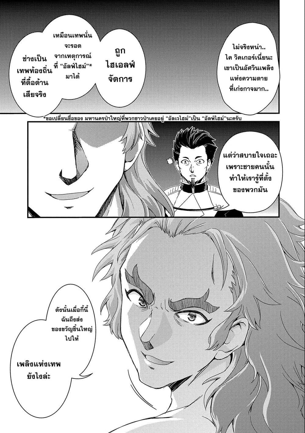 Manga-lc-com อ่านมังงะ อ่านการ์ตูน ออนไลน์ ฟรี Weed Reincarnation ~ Carefully Raised In The Elf Village ~ ตอนที่ 1 2 3 4 5 6 7 8 9 10 11 12 13 14 ฟรี ไม่มีโฆษณา Manga-lc - อ่าน มังงะ อ่าน การ์ตูน ออนไลน์ อ่านมังงะ ฟรี