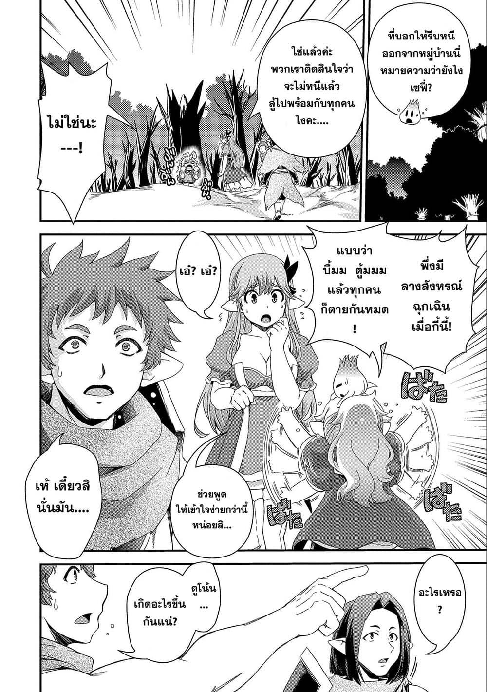 Manga-lc-com อ่านมังงะ อ่านการ์ตูน ออนไลน์ ฟรี Weed Reincarnation ~ Carefully Raised In The Elf Village ~ ตอนที่ 1 2 3 4 5 6 7 8 9 10 11 12 13 14 ฟรี ไม่มีโฆษณา Manga-lc - อ่าน มังงะ อ่าน การ์ตูน ออนไลน์ อ่านมังงะ ฟรี