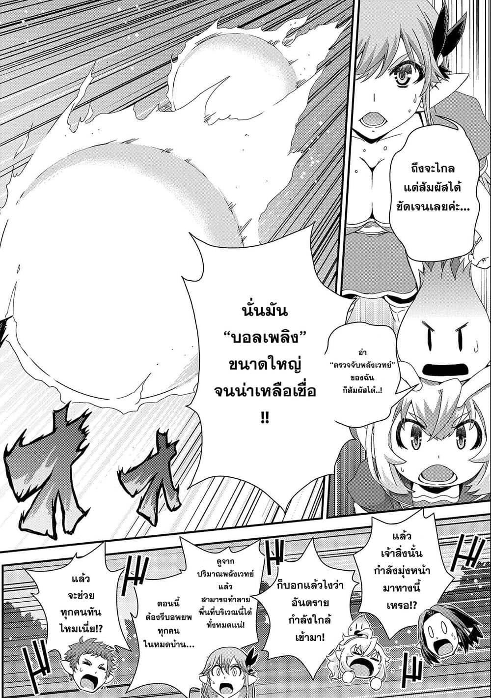 Manga-lc-com อ่านมังงะ อ่านการ์ตูน ออนไลน์ ฟรี Weed Reincarnation ~ Carefully Raised In The Elf Village ~ ตอนที่ 1 2 3 4 5 6 7 8 9 10 11 12 13 14 ฟรี ไม่มีโฆษณา Manga-lc - อ่าน มังงะ อ่าน การ์ตูน ออนไลน์ อ่านมังงะ ฟรี