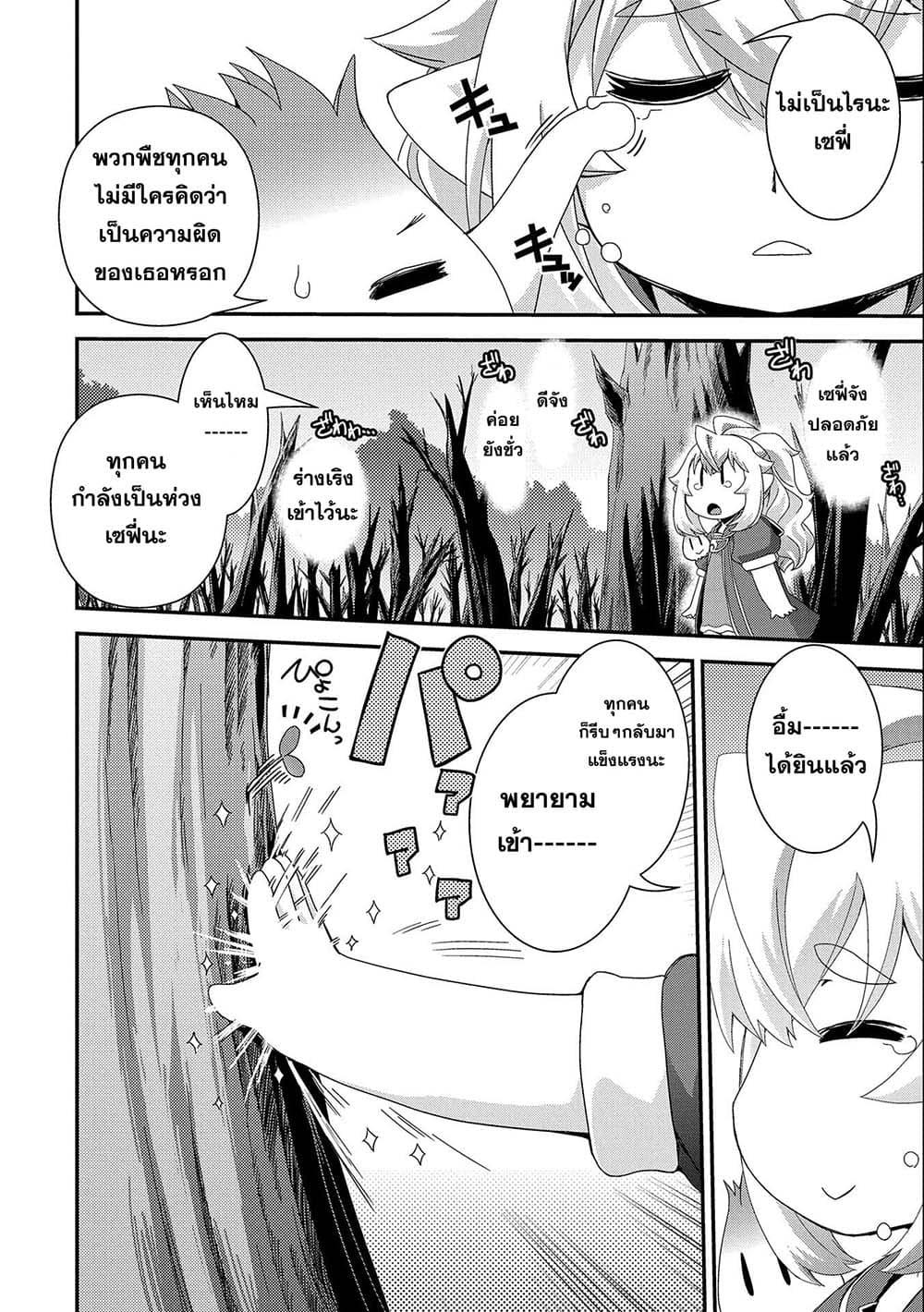 Manga-lc-com อ่านมังงะ อ่านการ์ตูน ออนไลน์ ฟรี Weed Reincarnation ~ Carefully Raised In The Elf Village ~ ตอนที่ 1 2 3 4 5 6 7 8 9 10 11 12 13 14 ฟรี ไม่มีโฆษณา Manga-lc - อ่าน มังงะ อ่าน การ์ตูน ออนไลน์ อ่านมังงะ ฟรี