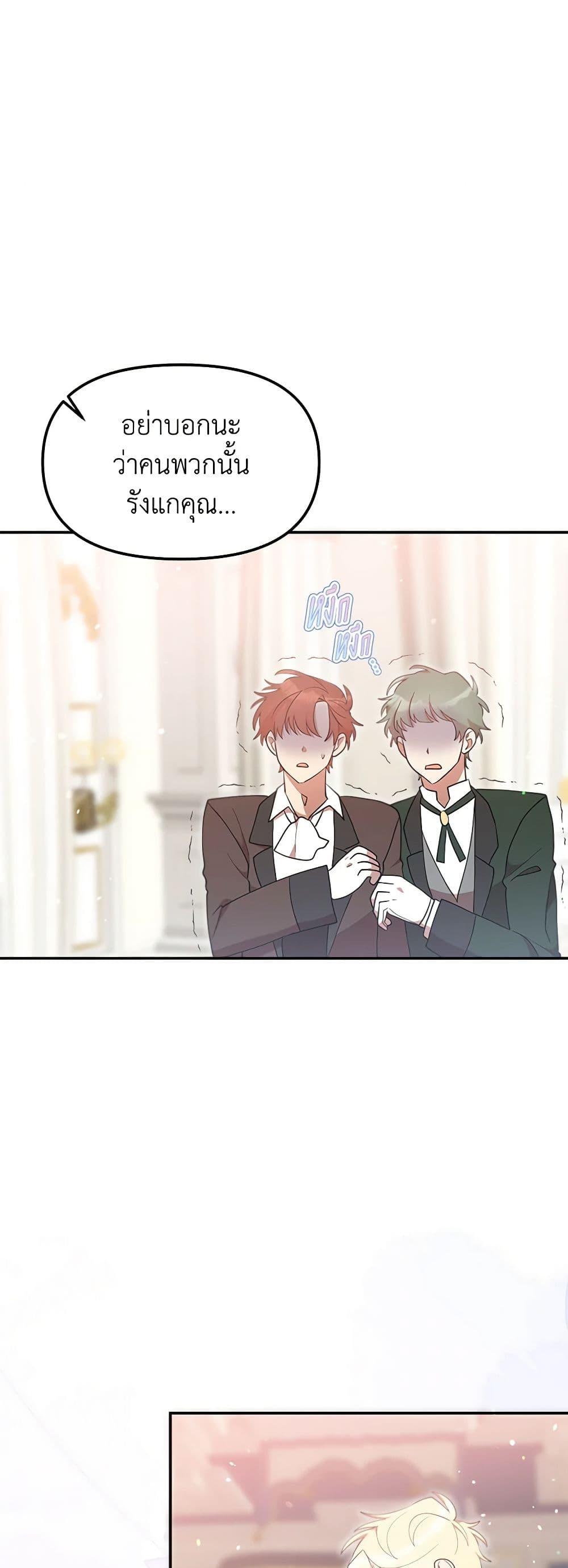 Manga-lc-com อ่านมังงะ อ่านการ์ตูน ออนไลน์ ฟรี I Accidentally Seduced The Male Lead’s Younger Brother ตอนที่ 1 2 3 4 5 6 7 8 9 10 11 12 13 14 ฟรี ไม่มีโฆษณา Manga-lc - อ่าน มังงะ อ่าน การ์ตูน ออนไลน์ อ่านมังงะ ฟรี