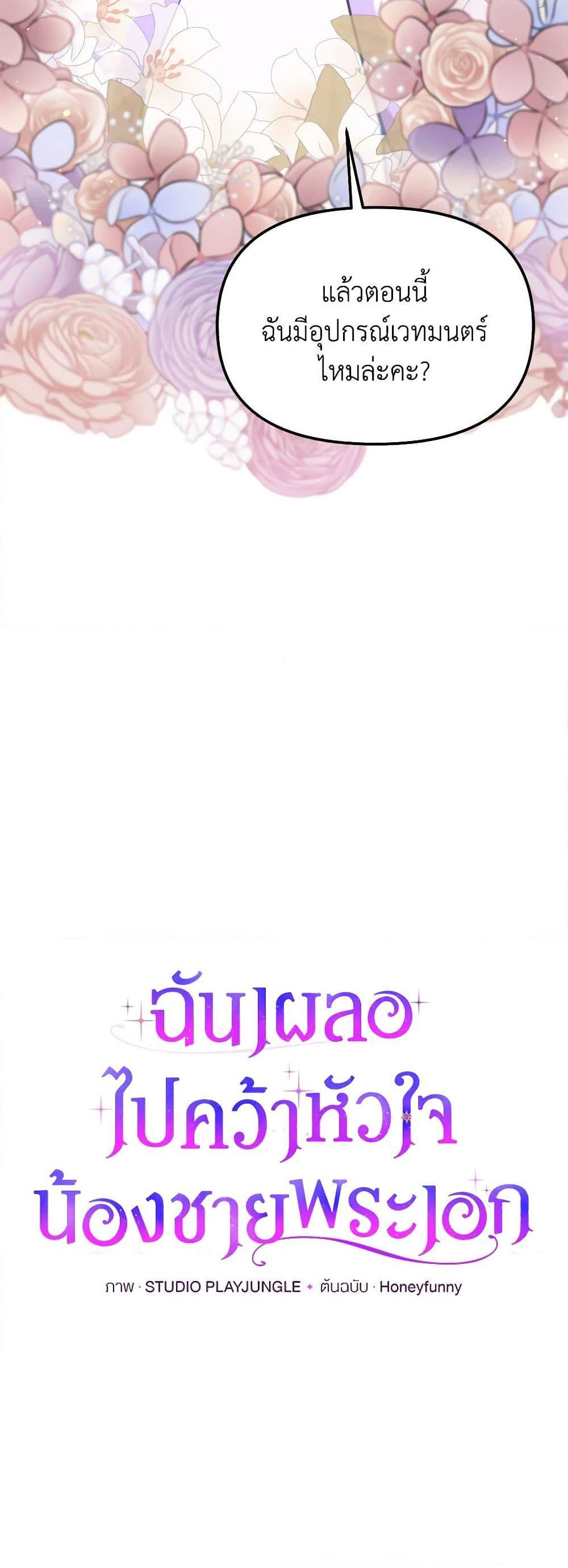 Manga-lc-com อ่านมังงะ อ่านการ์ตูน ออนไลน์ ฟรี I Accidentally Seduced The Male Lead’s Younger Brother ตอนที่ 1 2 3 4 5 6 7 8 9 10 11 12 13 14 ฟรี ไม่มีโฆษณา Manga-lc - อ่าน มังงะ อ่าน การ์ตูน ออนไลน์ อ่านมังงะ ฟรี