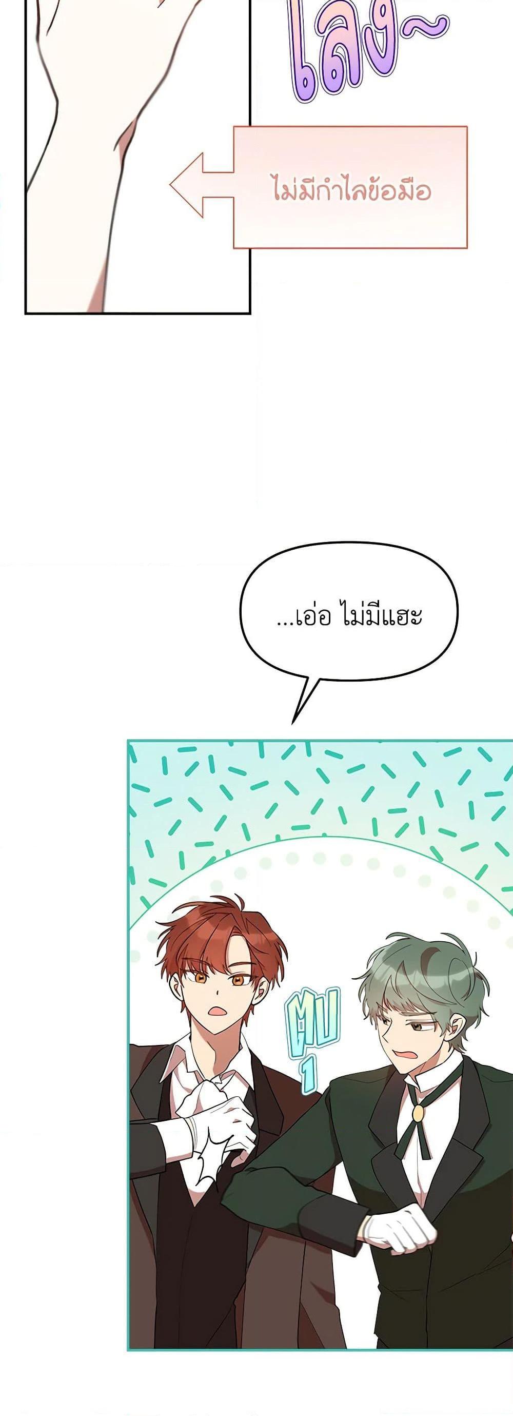 Manga-lc-com อ่านมังงะ อ่านการ์ตูน ออนไลน์ ฟรี I Accidentally Seduced The Male Lead’s Younger Brother ตอนที่ 1 2 3 4 5 6 7 8 9 10 11 12 13 14 ฟรี ไม่มีโฆษณา Manga-lc - อ่าน มังงะ อ่าน การ์ตูน ออนไลน์ อ่านมังงะ ฟรี