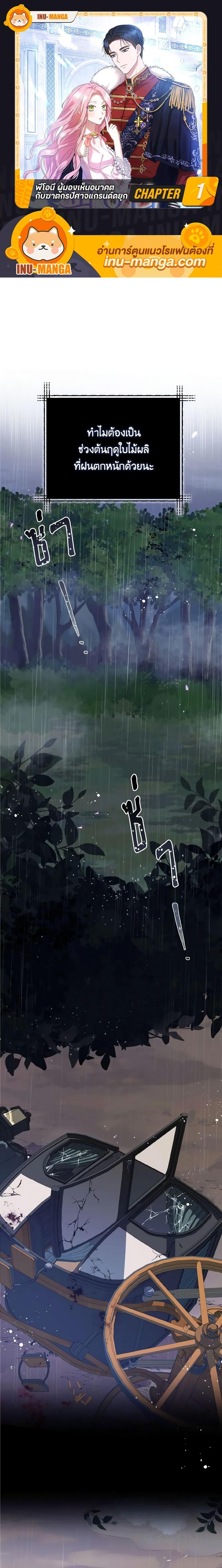 Manga-lc-com อ่านมังงะ อ่านการ์ตูน ออนไลน์ ฟรี I Saw the Future With the Killer Grand Duke ตอนที่ 1 2 3 4 5 6 7 8 9 10 11 12 13 14 ฟรี ไม่มีโฆษณา Manga-lc - อ่าน มังงะ อ่าน การ์ตูน ออนไลน์ อ่านมังงะ ฟรี