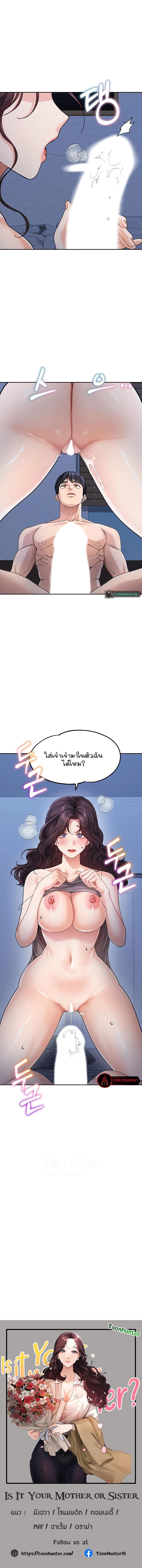 Doujin-Lc- อ่าน โดจิน มังฮวา เกาหลี ญี่ปุ่น จีน แปลไทย Is It Your Mother or Sister ตอนที่ 1 2 3 4 5 6 7 8 9 10 11 12 13 14 ฟรี ไม่มีโฆษณา อ่าน โดจิน Manhwa เกาหลี ญี่ปุ่น จีน เรามีครบ คัดมาให้เน้นๆ โดจิน 18+ รับประกันความฟินโดย  Doujin Lc