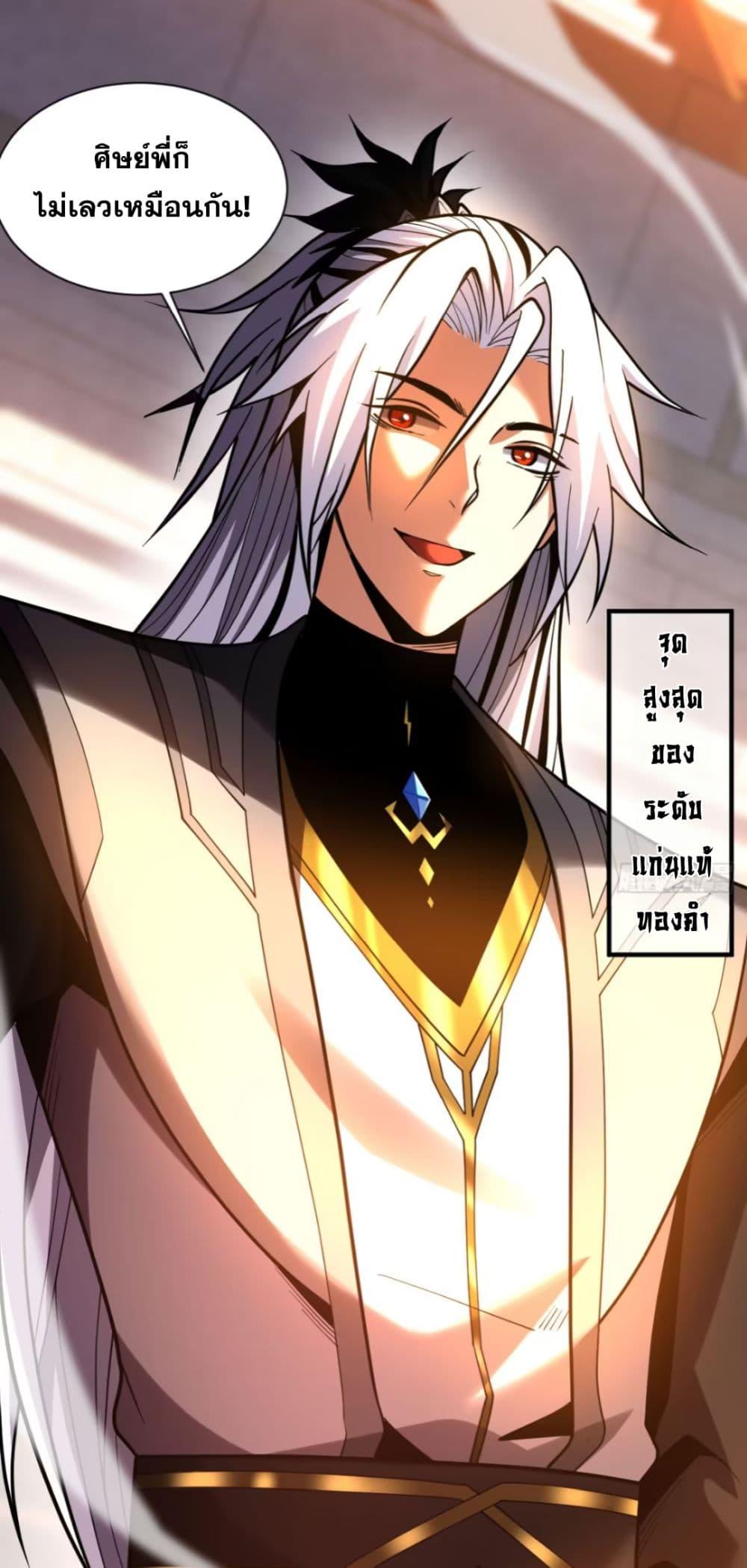 Manga-lc-com อ่านมังงะ อ่านการ์ตูน ออนไลน์ ฟรี My Disciples Cultivate, While I Slack Off! ตอนที่ 1 2 3 4 5 6 7 8 9 10 11 12 13 14 ฟรี ไม่มีโฆษณา Manga-lc - อ่าน มังงะ อ่าน การ์ตูน ออนไลน์ อ่านมังงะ ฟรี