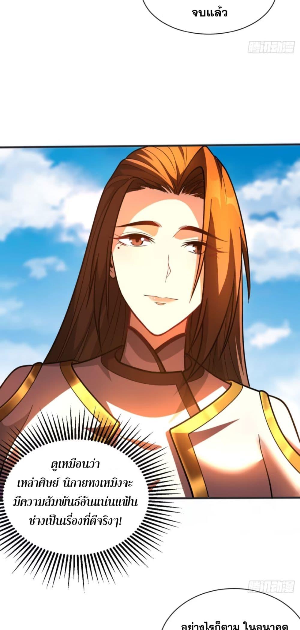 Manga-lc-com อ่านมังงะ อ่านการ์ตูน ออนไลน์ ฟรี My Disciples Cultivate, While I Slack Off! ตอนที่ 1 2 3 4 5 6 7 8 9 10 11 12 13 14 ฟรี ไม่มีโฆษณา Manga-lc - อ่าน มังงะ อ่าน การ์ตูน ออนไลน์ อ่านมังงะ ฟรี