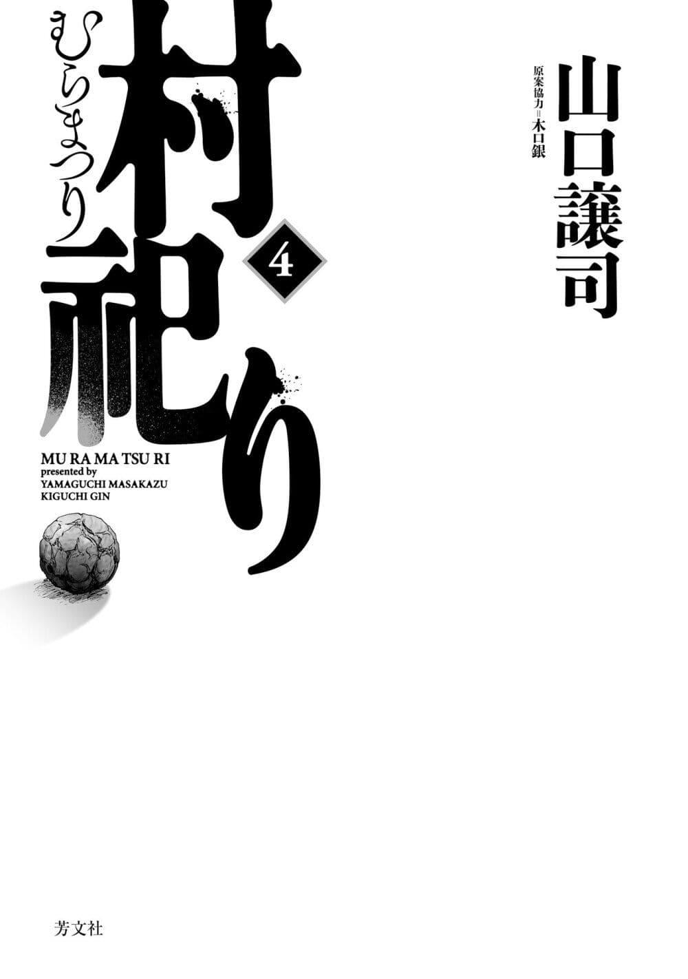 Manga-lc-com อ่านมังงะ อ่านการ์ตูน ออนไลน์ ฟรี Mura Matsuri ตอนที่ 1 2 3 4 5 6 7 8 9 10 11 12 13 14 ฟรี ไม่มีโฆษณา Manga-lc - อ่าน มังงะ อ่าน การ์ตูน ออนไลน์ อ่านมังงะ ฟรี