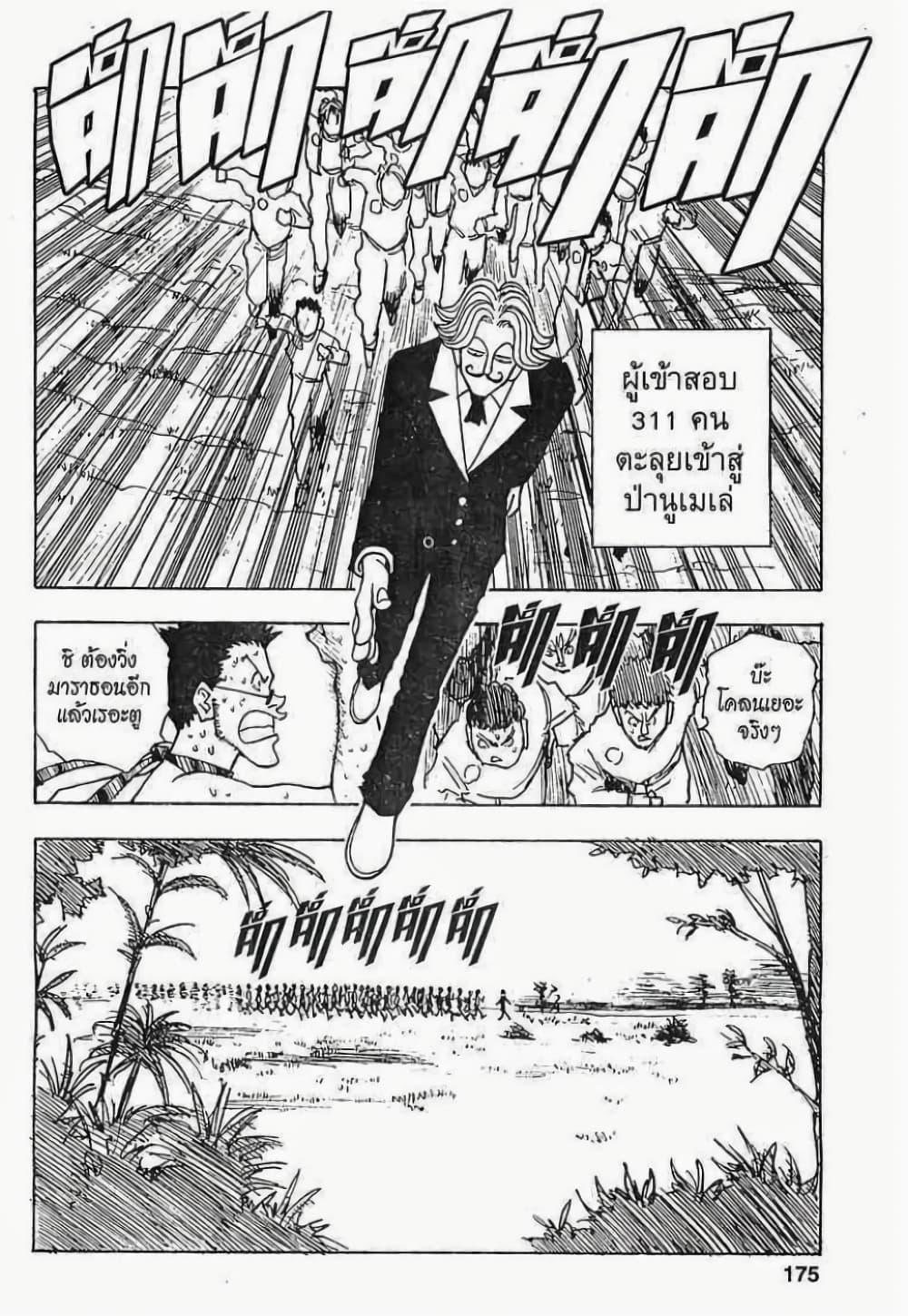 Manga-lc-com อ่านมังงะ อ่านการ์ตูน ออนไลน์ ฟรี Hunter X Hunter ตอนที่ 1 2 3 4 5 6 7 8 9 10 11 12 13 14 ฟรี ไม่มีโฆษณา Manga-lc - อ่าน มังงะ อ่าน การ์ตูน ออนไลน์ อ่านมังงะ ฟรี