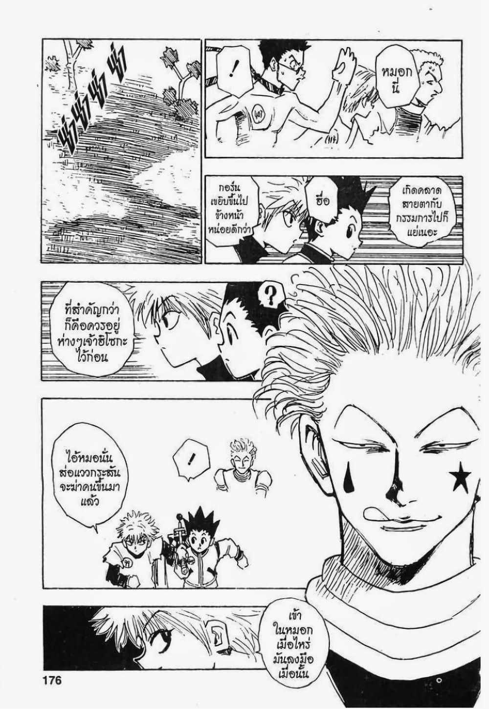 Manga-lc-com อ่านมังงะ อ่านการ์ตูน ออนไลน์ ฟรี Hunter X Hunter ตอนที่ 1 2 3 4 5 6 7 8 9 10 11 12 13 14 ฟรี ไม่มีโฆษณา Manga-lc - อ่าน มังงะ อ่าน การ์ตูน ออนไลน์ อ่านมังงะ ฟรี