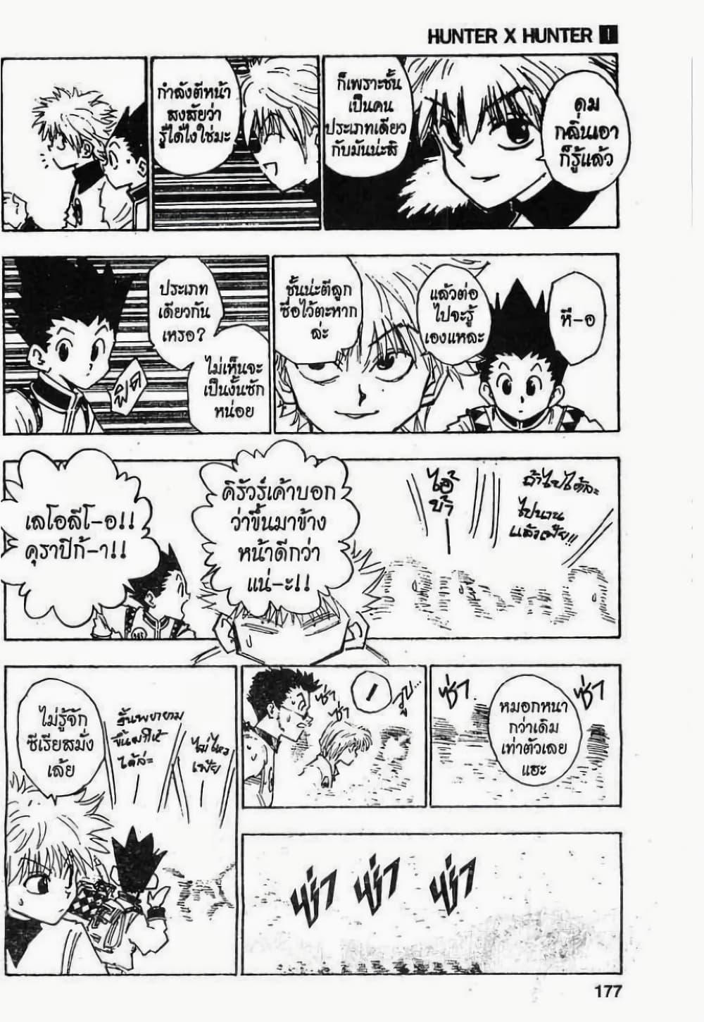 Manga-lc-com อ่านมังงะ อ่านการ์ตูน ออนไลน์ ฟรี Hunter X Hunter ตอนที่ 1 2 3 4 5 6 7 8 9 10 11 12 13 14 ฟรี ไม่มีโฆษณา Manga-lc - อ่าน มังงะ อ่าน การ์ตูน ออนไลน์ อ่านมังงะ ฟรี