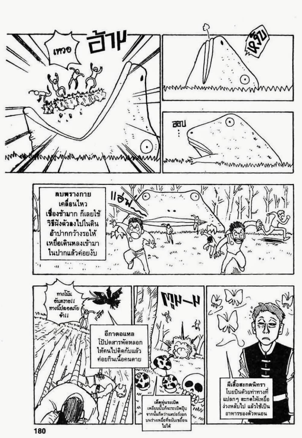 Manga-lc-com อ่านมังงะ อ่านการ์ตูน ออนไลน์ ฟรี Hunter X Hunter ตอนที่ 1 2 3 4 5 6 7 8 9 10 11 12 13 14 ฟรี ไม่มีโฆษณา Manga-lc - อ่าน มังงะ อ่าน การ์ตูน ออนไลน์ อ่านมังงะ ฟรี