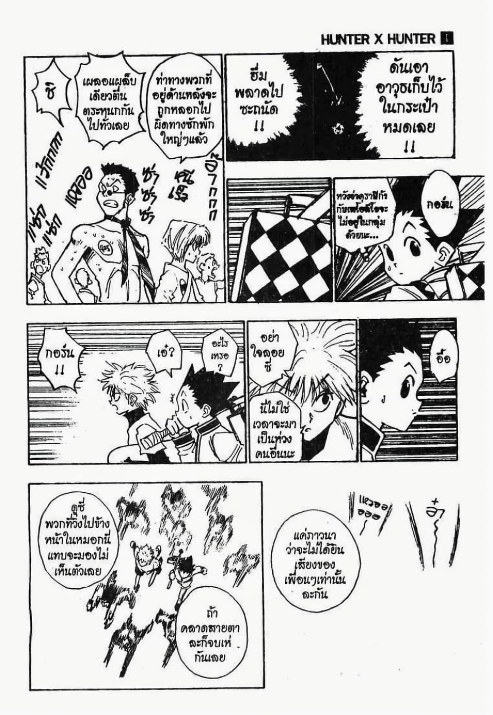 Manga-lc-com อ่านมังงะ อ่านการ์ตูน ออนไลน์ ฟรี Hunter X Hunter ตอนที่ 1 2 3 4 5 6 7 8 9 10 11 12 13 14 ฟรี ไม่มีโฆษณา Manga-lc - อ่าน มังงะ อ่าน การ์ตูน ออนไลน์ อ่านมังงะ ฟรี