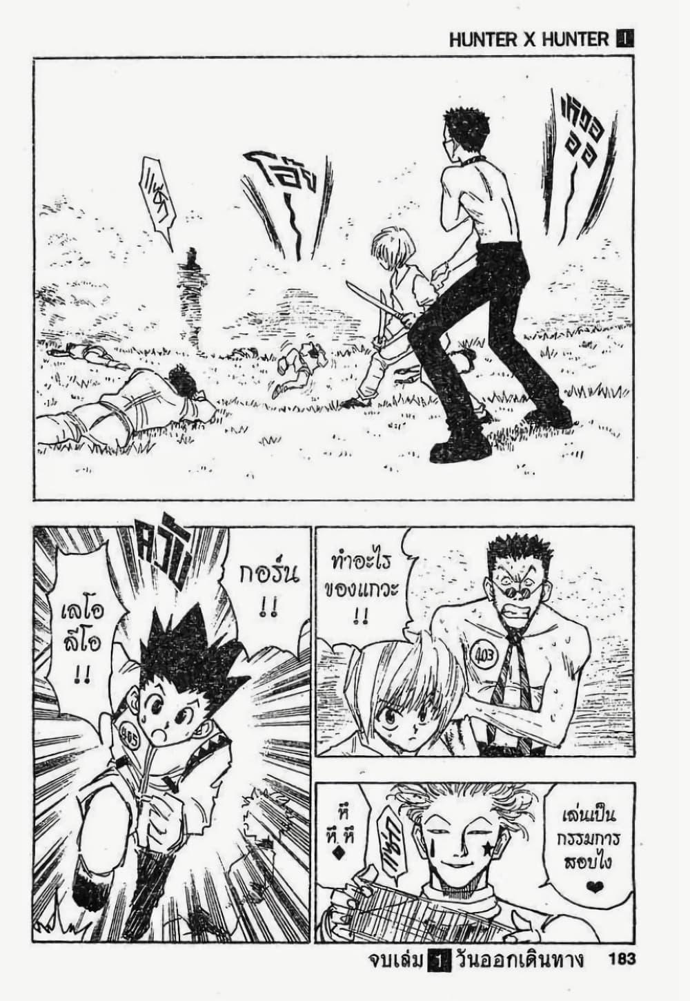 Manga-lc-com อ่านมังงะ อ่านการ์ตูน ออนไลน์ ฟรี Hunter X Hunter ตอนที่ 1 2 3 4 5 6 7 8 9 10 11 12 13 14 ฟรี ไม่มีโฆษณา Manga-lc - อ่าน มังงะ อ่าน การ์ตูน ออนไลน์ อ่านมังงะ ฟรี