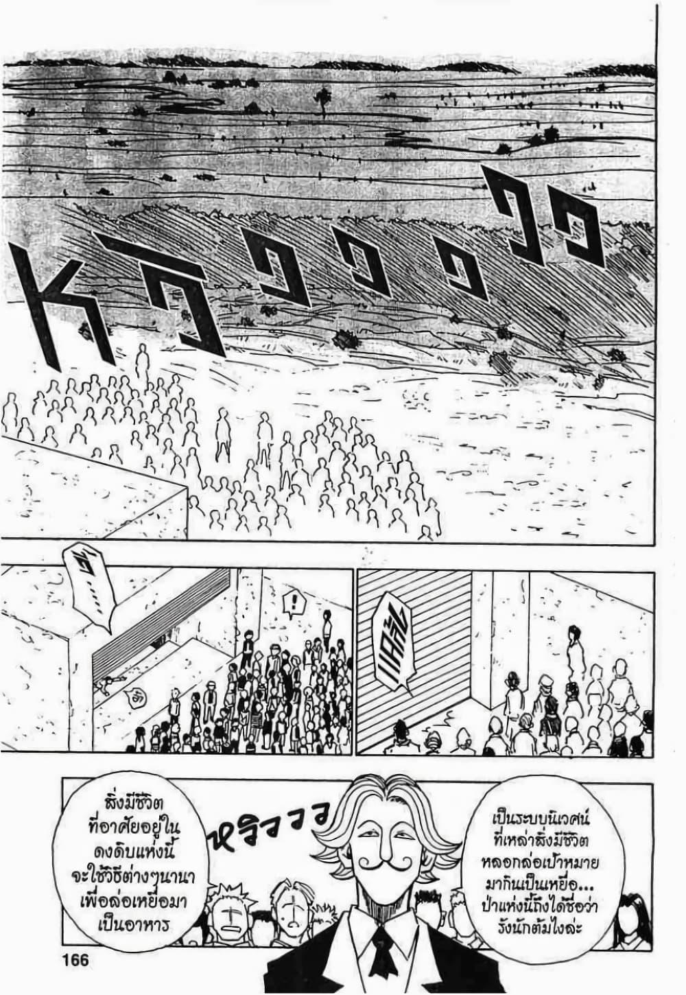 Manga-lc-com อ่านมังงะ อ่านการ์ตูน ออนไลน์ ฟรี Hunter X Hunter ตอนที่ 1 2 3 4 5 6 7 8 9 10 11 12 13 14 ฟรี ไม่มีโฆษณา Manga-lc - อ่าน มังงะ อ่าน การ์ตูน ออนไลน์ อ่านมังงะ ฟรี