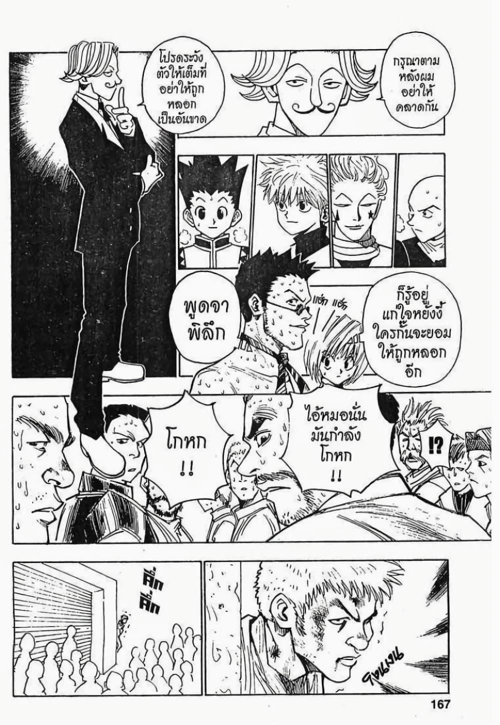 Manga-lc-com อ่านมังงะ อ่านการ์ตูน ออนไลน์ ฟรี Hunter X Hunter ตอนที่ 1 2 3 4 5 6 7 8 9 10 11 12 13 14 ฟรี ไม่มีโฆษณา Manga-lc - อ่าน มังงะ อ่าน การ์ตูน ออนไลน์ อ่านมังงะ ฟรี