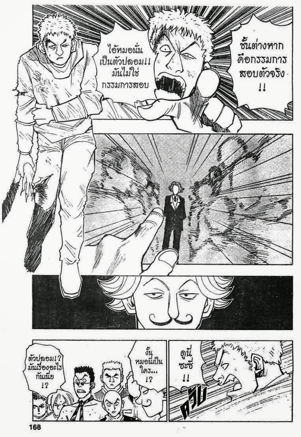 Manga-lc-com อ่านมังงะ อ่านการ์ตูน ออนไลน์ ฟรี Hunter X Hunter ตอนที่ 1 2 3 4 5 6 7 8 9 10 11 12 13 14 ฟรี ไม่มีโฆษณา Manga-lc - อ่าน มังงะ อ่าน การ์ตูน ออนไลน์ อ่านมังงะ ฟรี