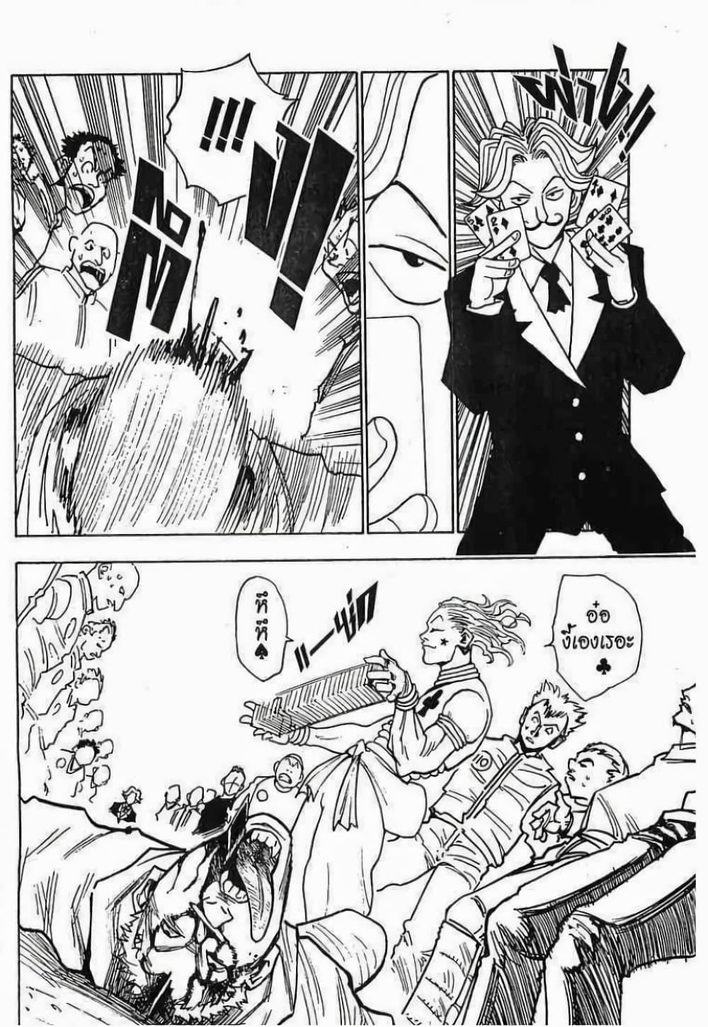 Manga-lc-com อ่านมังงะ อ่านการ์ตูน ออนไลน์ ฟรี Hunter X Hunter ตอนที่ 1 2 3 4 5 6 7 8 9 10 11 12 13 14 ฟรี ไม่มีโฆษณา Manga-lc - อ่าน มังงะ อ่าน การ์ตูน ออนไลน์ อ่านมังงะ ฟรี