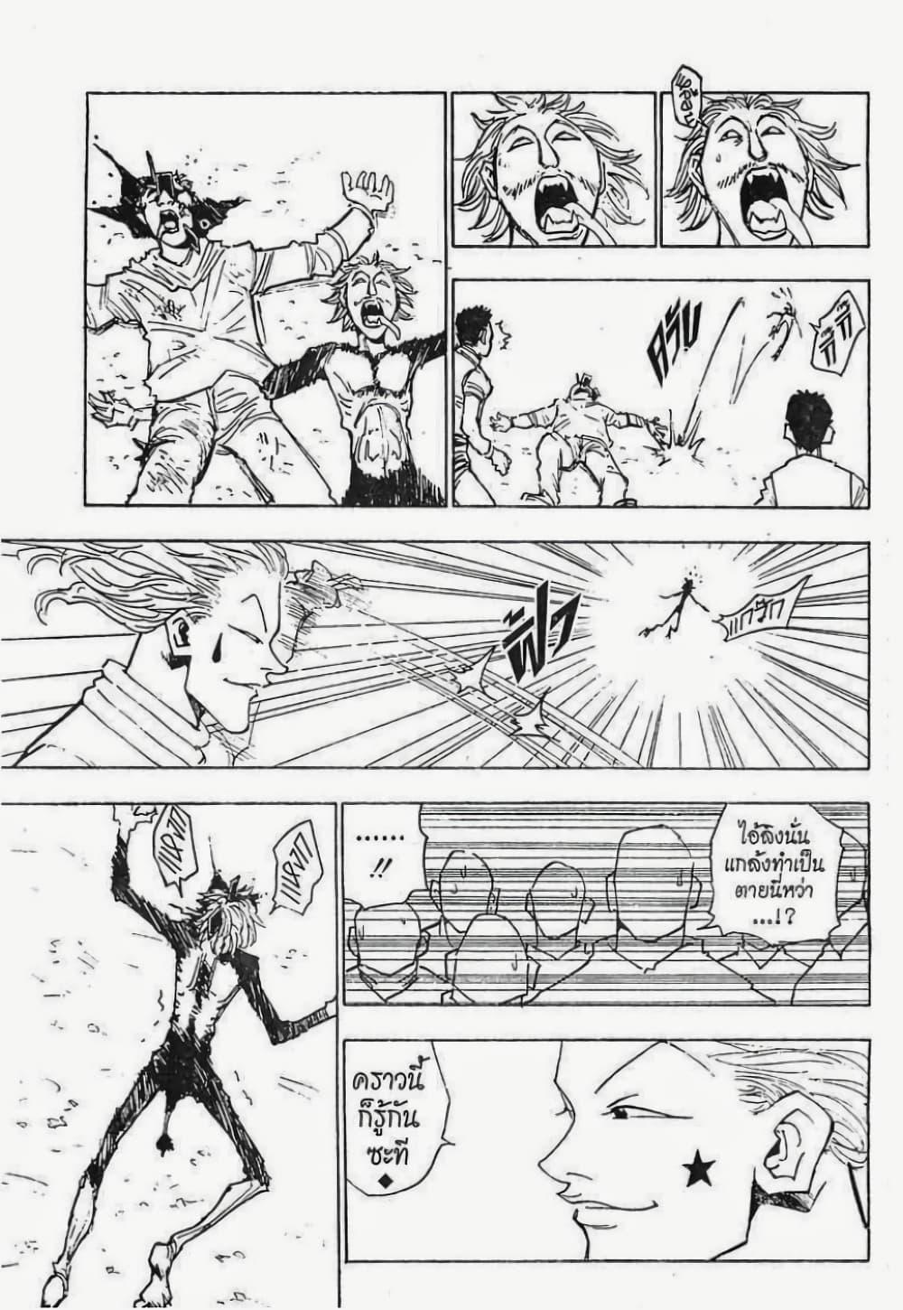 Manga-lc-com อ่านมังงะ อ่านการ์ตูน ออนไลน์ ฟรี Hunter X Hunter ตอนที่ 1 2 3 4 5 6 7 8 9 10 11 12 13 14 ฟรี ไม่มีโฆษณา Manga-lc - อ่าน มังงะ อ่าน การ์ตูน ออนไลน์ อ่านมังงะ ฟรี