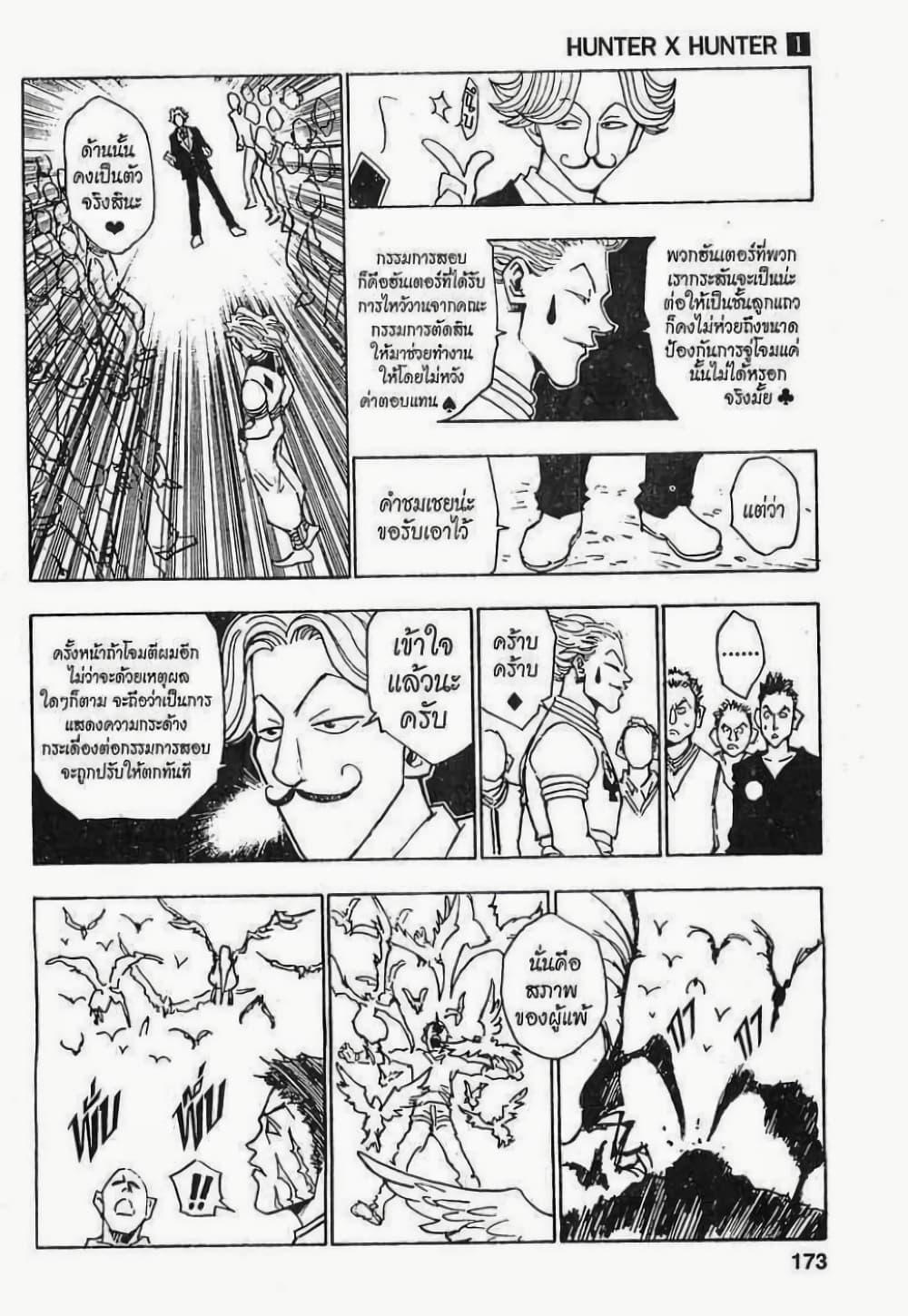 Manga-lc-com อ่านมังงะ อ่านการ์ตูน ออนไลน์ ฟรี Hunter X Hunter ตอนที่ 1 2 3 4 5 6 7 8 9 10 11 12 13 14 ฟรี ไม่มีโฆษณา Manga-lc - อ่าน มังงะ อ่าน การ์ตูน ออนไลน์ อ่านมังงะ ฟรี