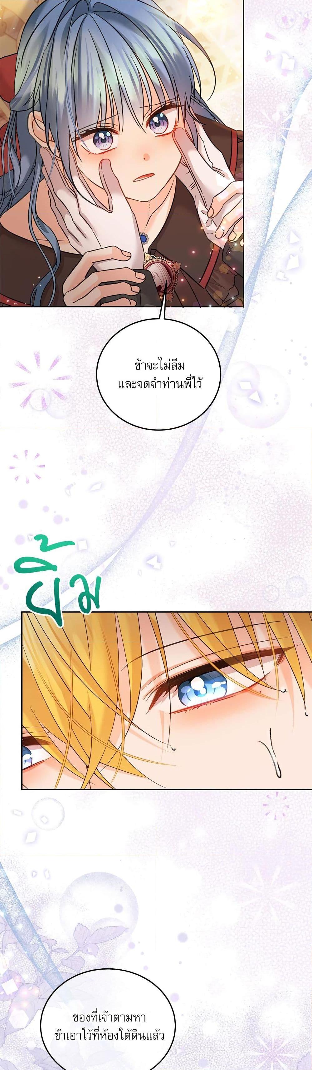 Manga-lc-com อ่านมังงะ อ่านการ์ตูน ออนไลน์ ฟรี Saving the Villain Who was Abandoned by the Female Lead ตอนที่ 1 2 3 4 5 6 7 8 9 10 11 12 13 14 ฟรี ไม่มีโฆษณา Manga-lc - อ่าน มังงะ อ่าน การ์ตูน ออนไลน์ อ่านมังงะ ฟรี