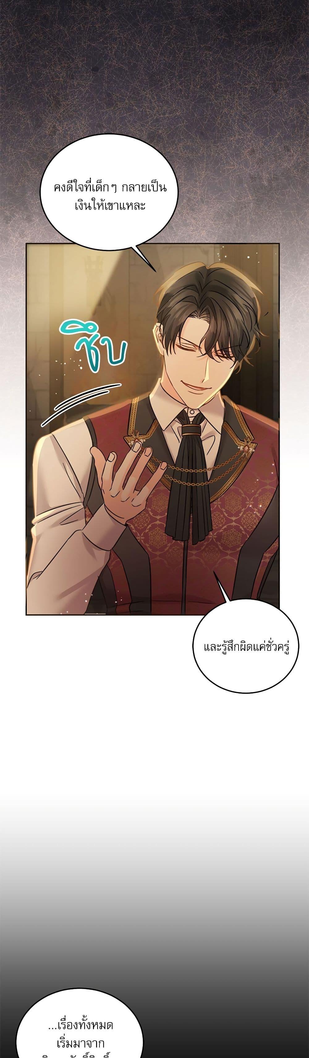 Manga-lc-com อ่านมังงะ อ่านการ์ตูน ออนไลน์ ฟรี Saving the Villain Who was Abandoned by the Female Lead ตอนที่ 1 2 3 4 5 6 7 8 9 10 11 12 13 14 ฟรี ไม่มีโฆษณา Manga-lc - อ่าน มังงะ อ่าน การ์ตูน ออนไลน์ อ่านมังงะ ฟรี