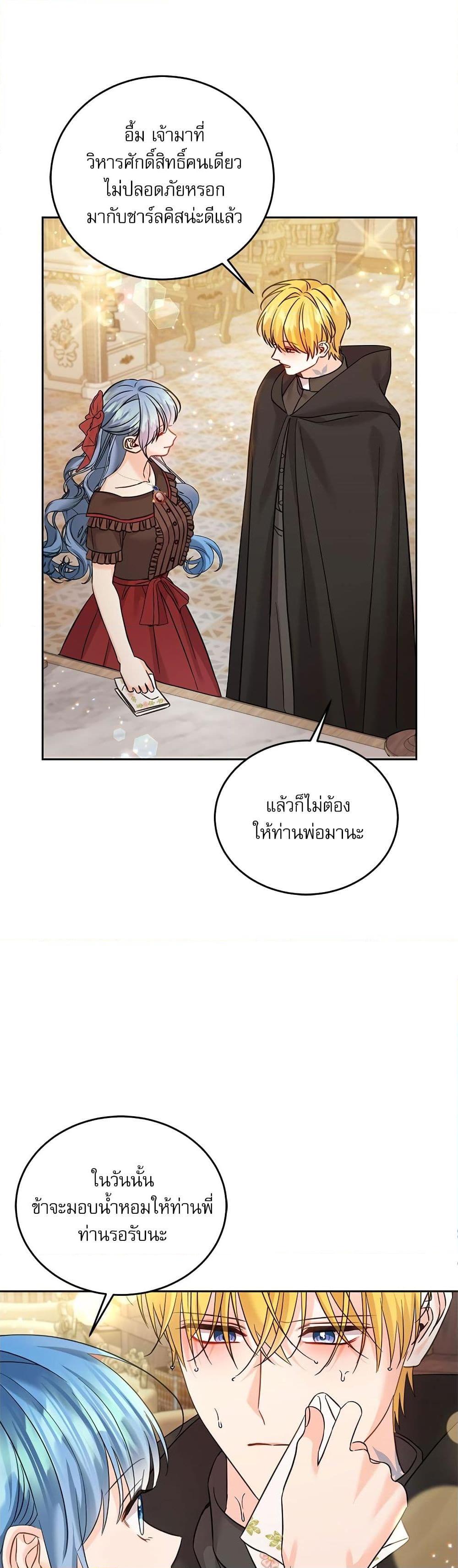 Manga-lc-com อ่านมังงะ อ่านการ์ตูน ออนไลน์ ฟรี Saving the Villain Who was Abandoned by the Female Lead ตอนที่ 1 2 3 4 5 6 7 8 9 10 11 12 13 14 ฟรี ไม่มีโฆษณา Manga-lc - อ่าน มังงะ อ่าน การ์ตูน ออนไลน์ อ่านมังงะ ฟรี