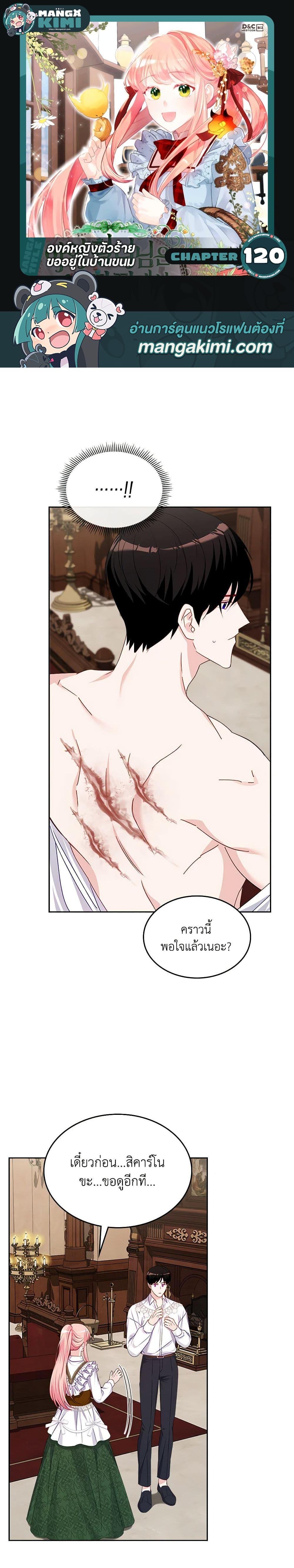 Manga-lc-com อ่านมังงะ อ่านการ์ตูน ออนไลน์ ฟรี The Villainous Princess Wants to Live in a Cookie House ตอนที่ 1 2 3 4 5 6 7 8 9 10 11 12 13 14 ฟรี ไม่มีโฆษณา Manga-lc - อ่าน มังงะ อ่าน การ์ตูน ออนไลน์ อ่านมังงะ ฟรี