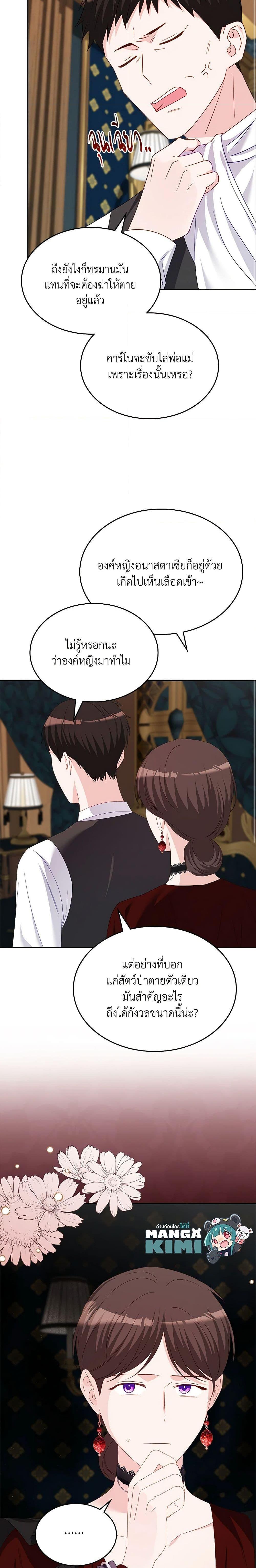 Manga-lc-com อ่านมังงะ อ่านการ์ตูน ออนไลน์ ฟรี The Villainous Princess Wants to Live in a Cookie House ตอนที่ 1 2 3 4 5 6 7 8 9 10 11 12 13 14 ฟรี ไม่มีโฆษณา Manga-lc - อ่าน มังงะ อ่าน การ์ตูน ออนไลน์ อ่านมังงะ ฟรี