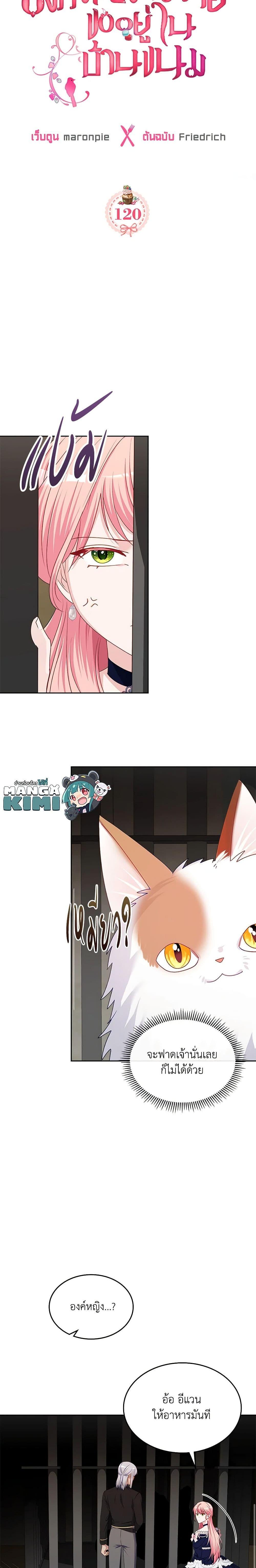 Manga-lc-com อ่านมังงะ อ่านการ์ตูน ออนไลน์ ฟรี The Villainous Princess Wants to Live in a Cookie House ตอนที่ 1 2 3 4 5 6 7 8 9 10 11 12 13 14 ฟรี ไม่มีโฆษณา Manga-lc - อ่าน มังงะ อ่าน การ์ตูน ออนไลน์ อ่านมังงะ ฟรี