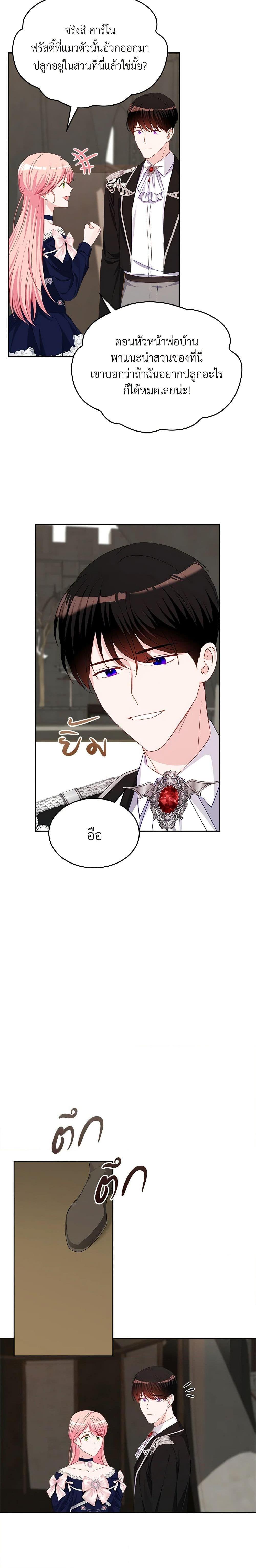 Manga-lc-com อ่านมังงะ อ่านการ์ตูน ออนไลน์ ฟรี The Villainous Princess Wants to Live in a Cookie House ตอนที่ 1 2 3 4 5 6 7 8 9 10 11 12 13 14 ฟรี ไม่มีโฆษณา Manga-lc - อ่าน มังงะ อ่าน การ์ตูน ออนไลน์ อ่านมังงะ ฟรี