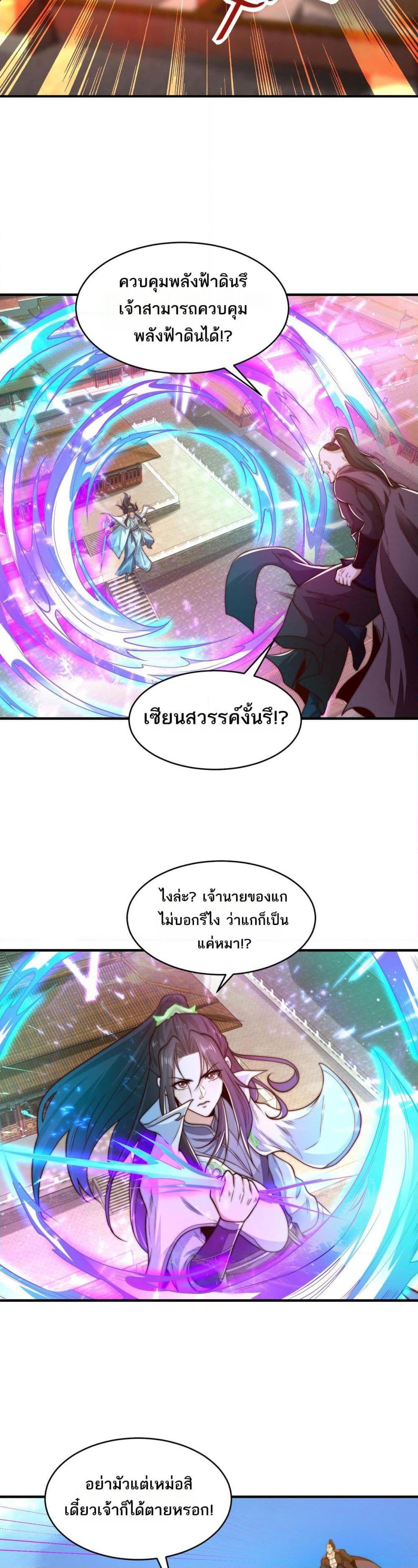 Manga-lc-com อ่านมังงะ อ่านการ์ตูน ออนไลน์ ฟรี Chaotic Sword God (Remake) ตอนที่ 1 2 3 4 5 6 7 8 9 10 11 12 13 14 ฟรี ไม่มีโฆษณา Manga-lc - อ่าน มังงะ อ่าน การ์ตูน ออนไลน์ อ่านมังงะ ฟรี