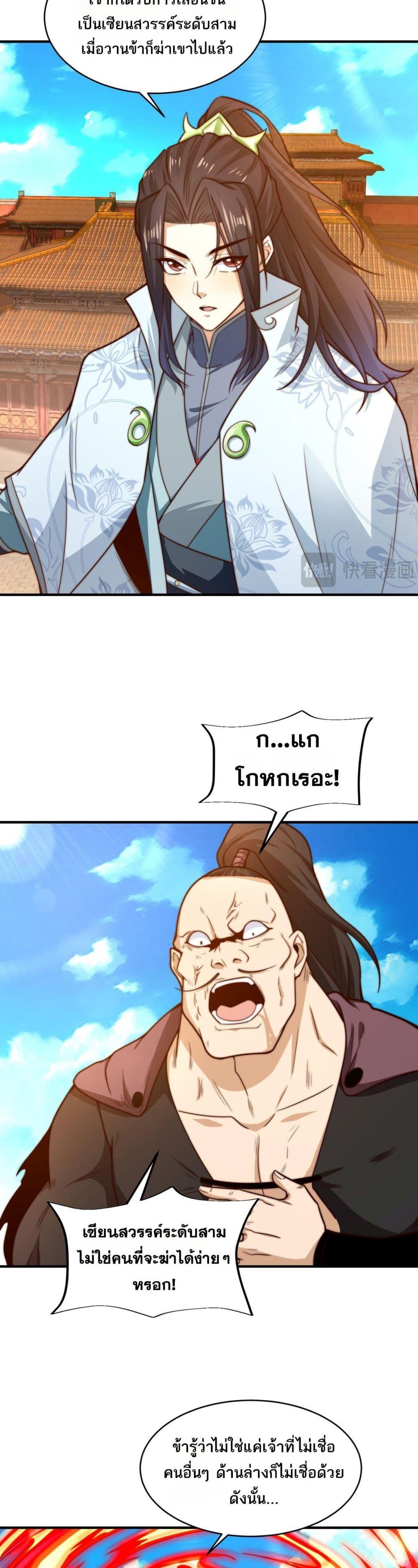 Manga-lc-com อ่านมังงะ อ่านการ์ตูน ออนไลน์ ฟรี Chaotic Sword God (Remake) ตอนที่ 1 2 3 4 5 6 7 8 9 10 11 12 13 14 ฟรี ไม่มีโฆษณา Manga-lc - อ่าน มังงะ อ่าน การ์ตูน ออนไลน์ อ่านมังงะ ฟรี